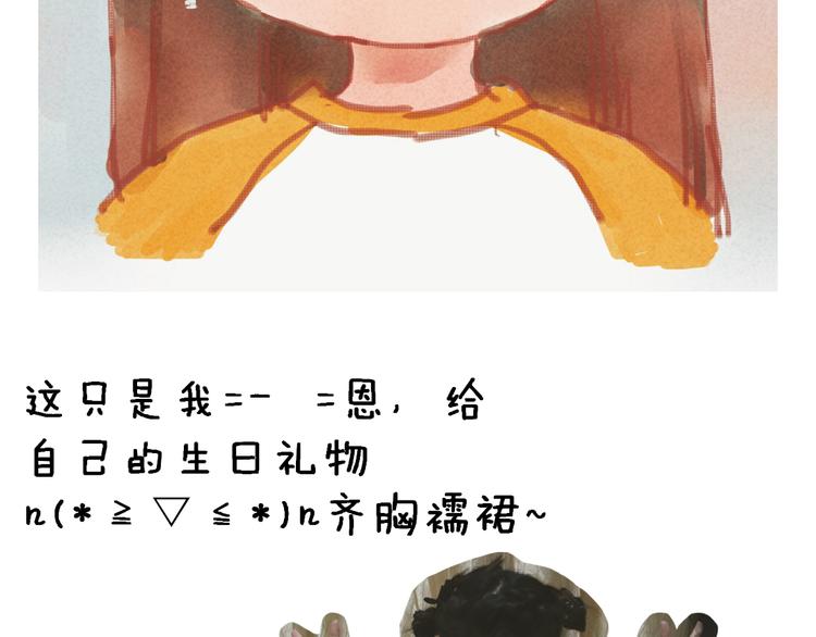 第十话 诶嘿嘿10