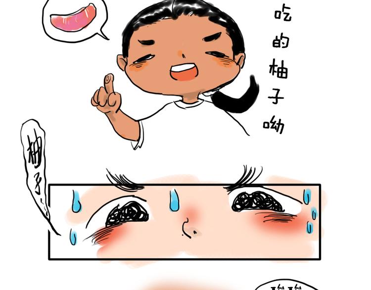 第九话 柚子9