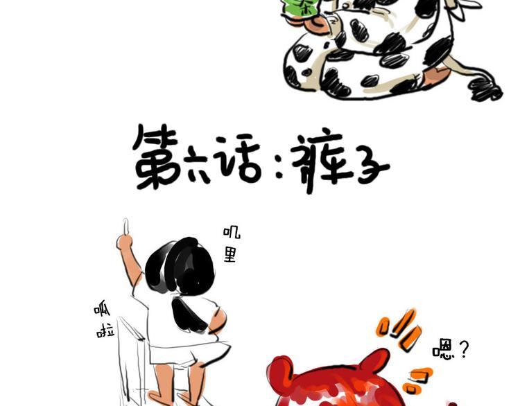 第六话 裤子1