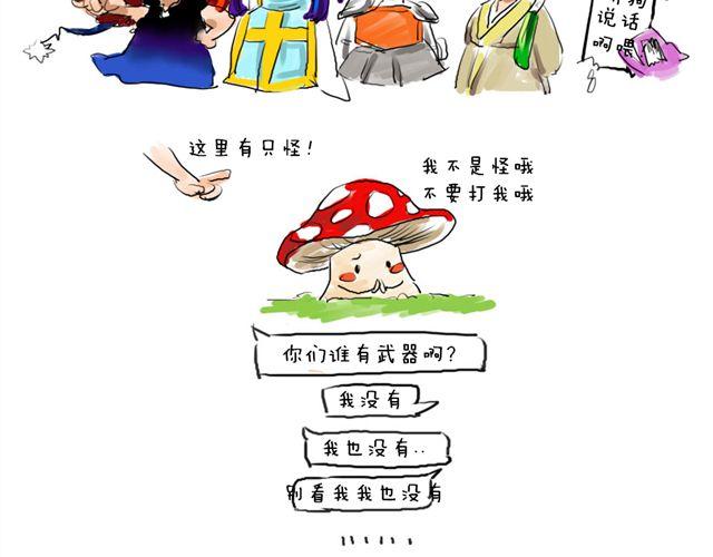 第四话 什么鬼？7
