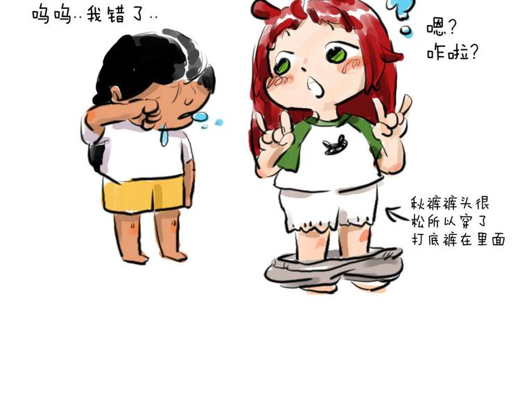 第六话 裤子8