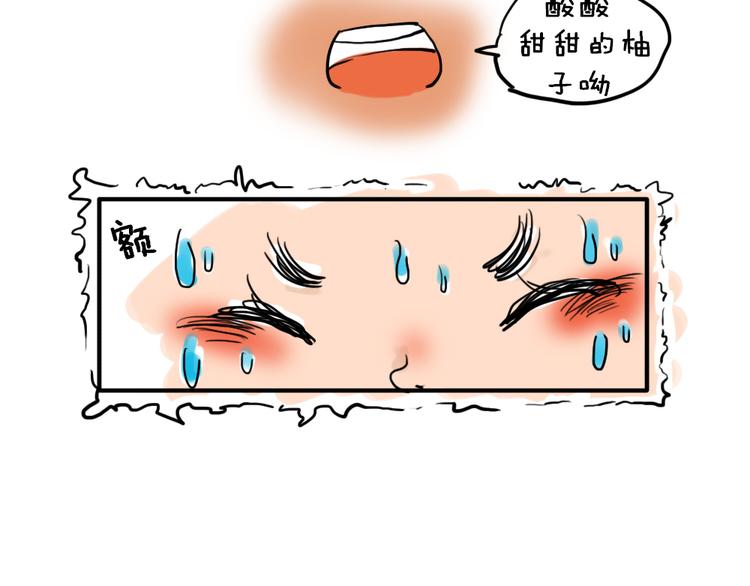 第九话 柚子10