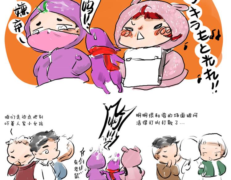 第五话 我忘记画页封了！2