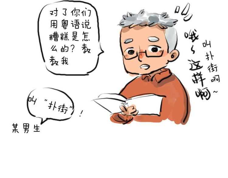 第六话 裤子10