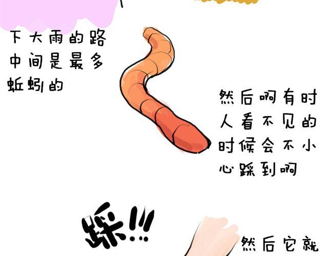 第三话 雨15