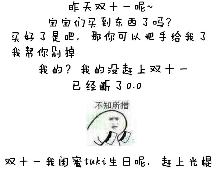 第十话 诶嘿嘿7