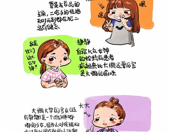 第一话 给自己来个通俗的开头 &amp;amp; 第二话 物以类聚7