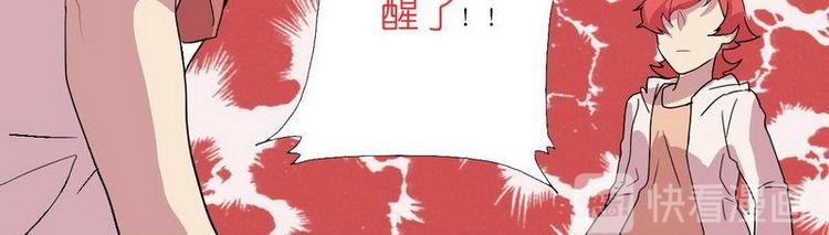 第9话 砸到的那个人，醒了9