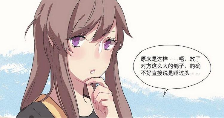 第6话 直接道歉吧7