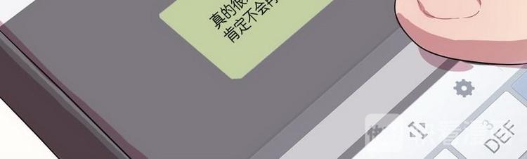 第6话 直接道歉吧9