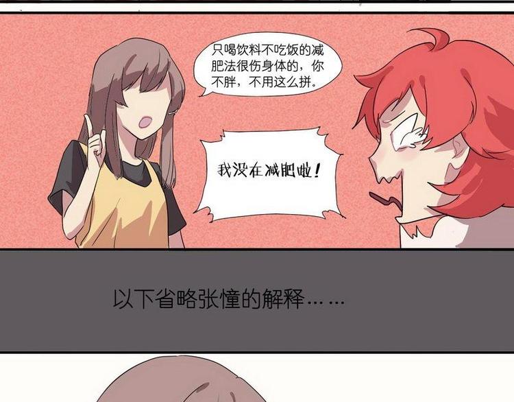 第6话 直接道歉吧6