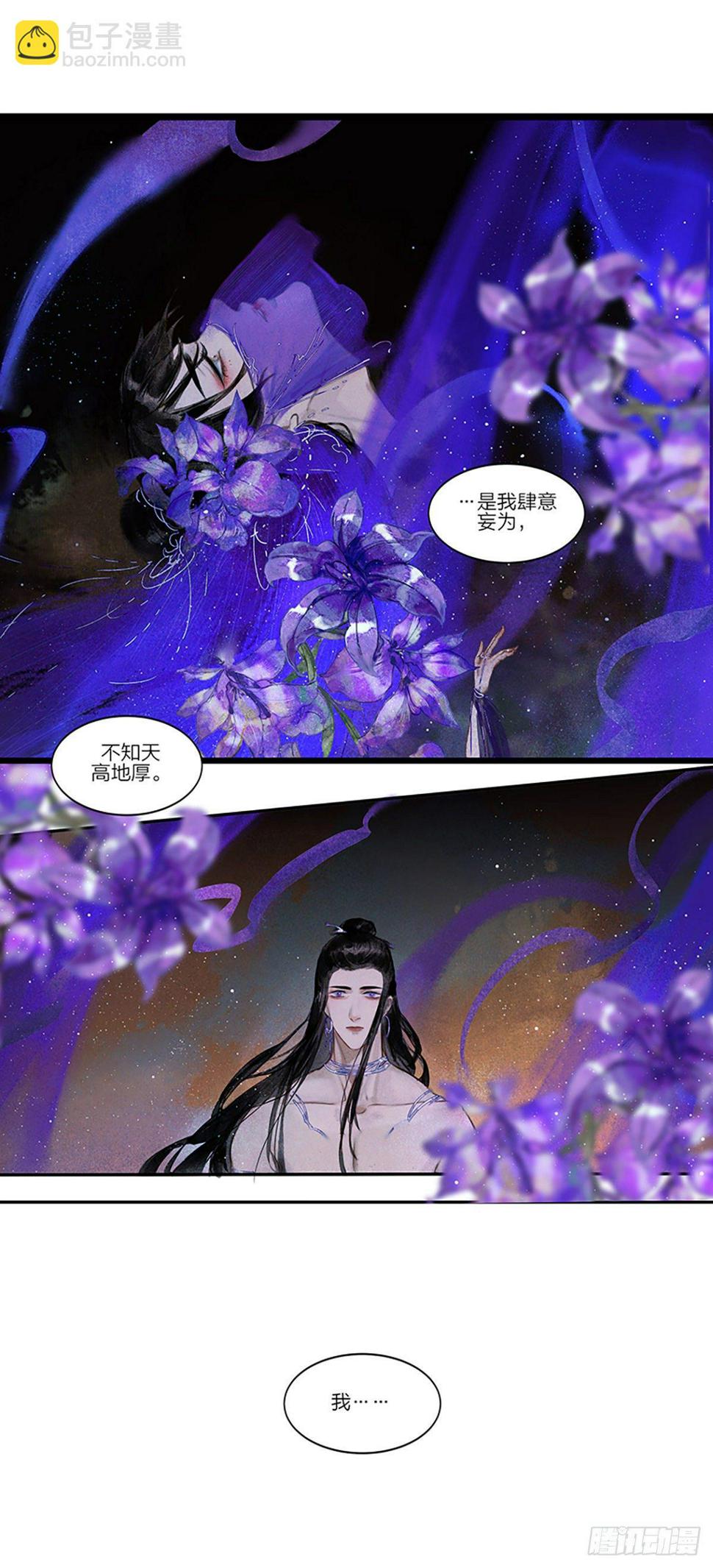 【山南】序章10