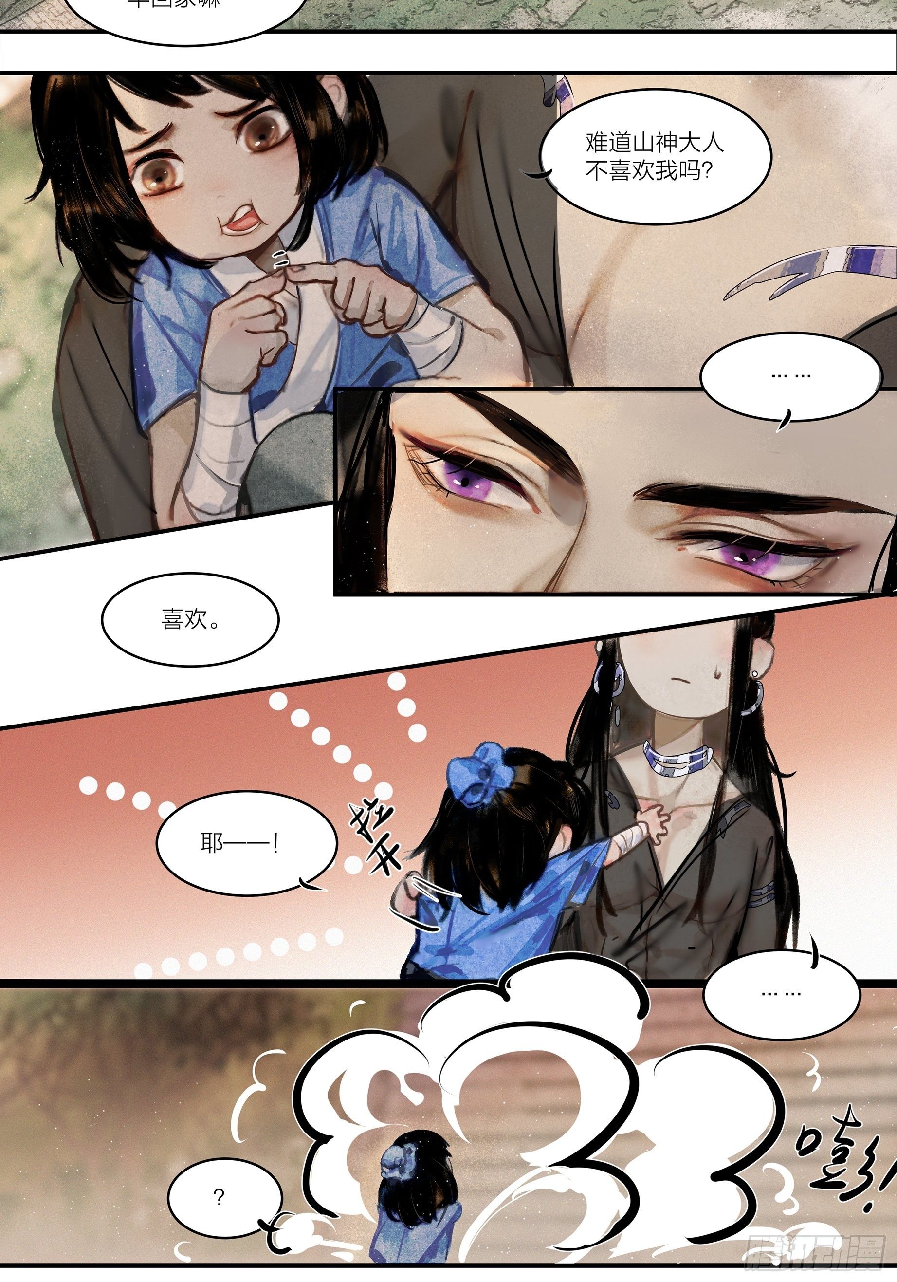【山南】第一话 我就要男妈妈！13