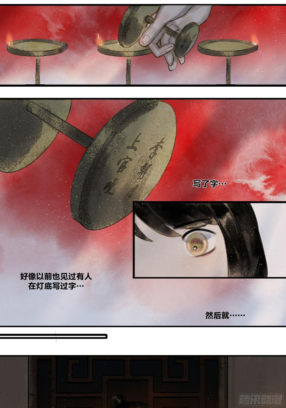 【山南】第三话 人会害怕的…？13