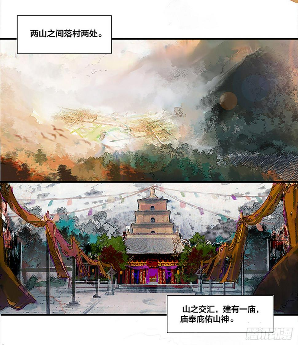 【山南】序章6