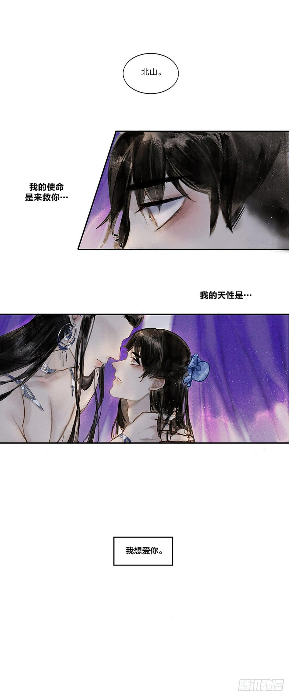 【山南】序章14
