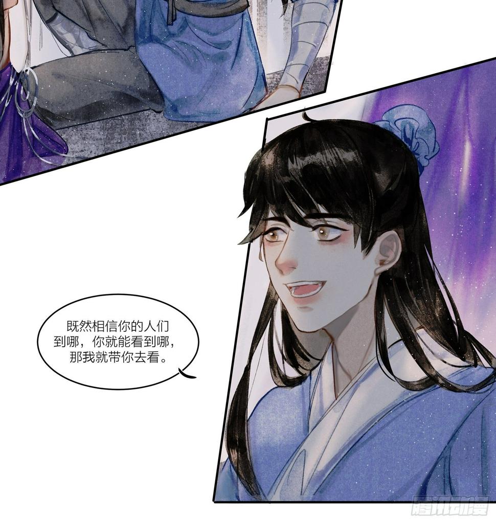 【山南】第五话 囚灵10
