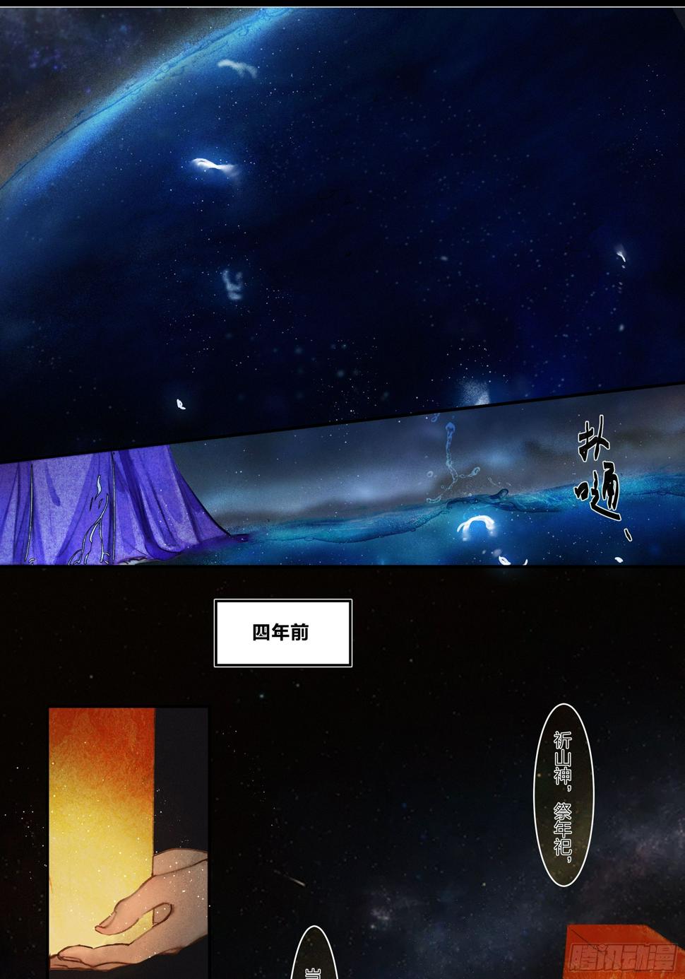 【山南】第二话 初逢终有时5