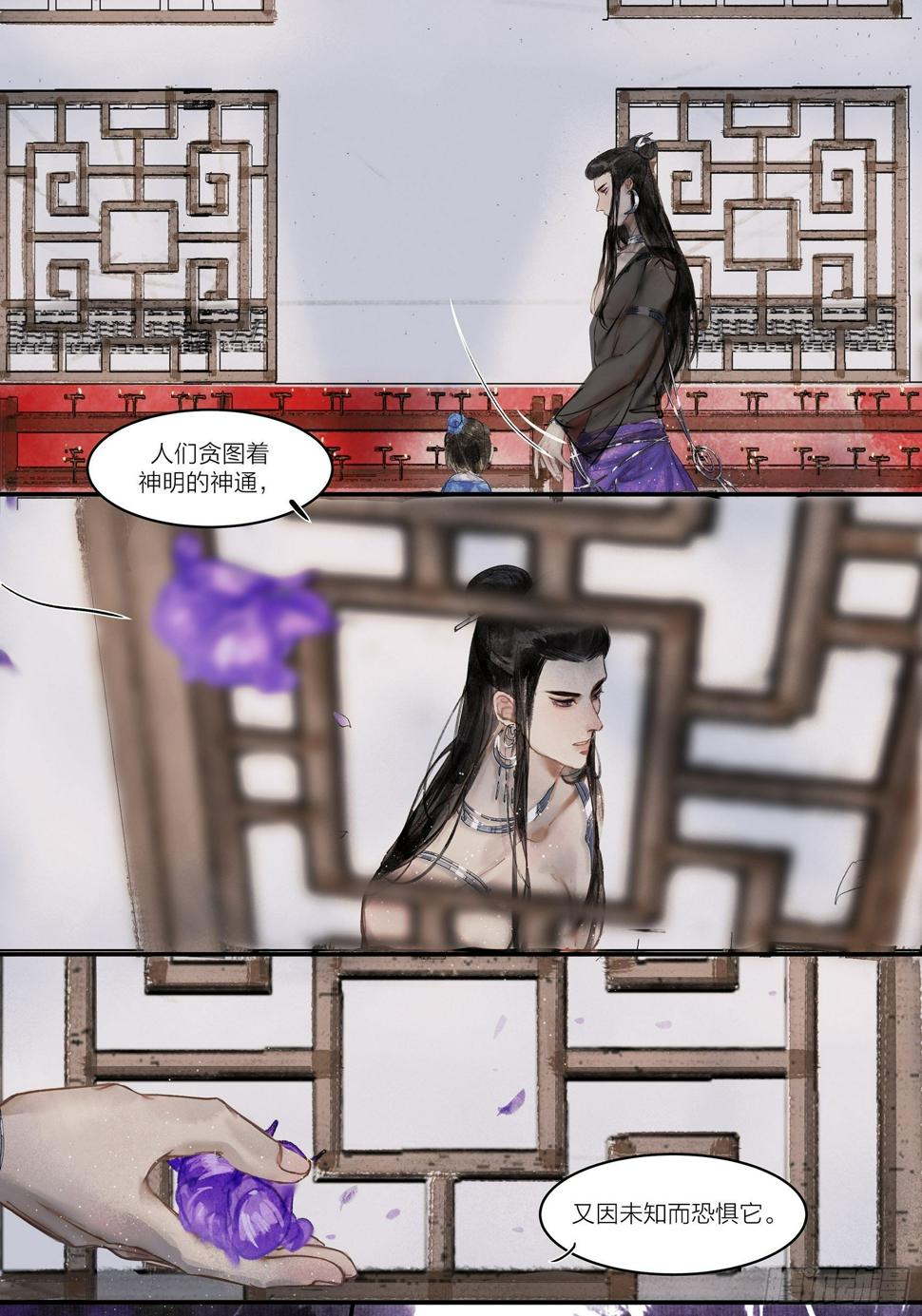 【山南】第三话 人会害怕的…？9