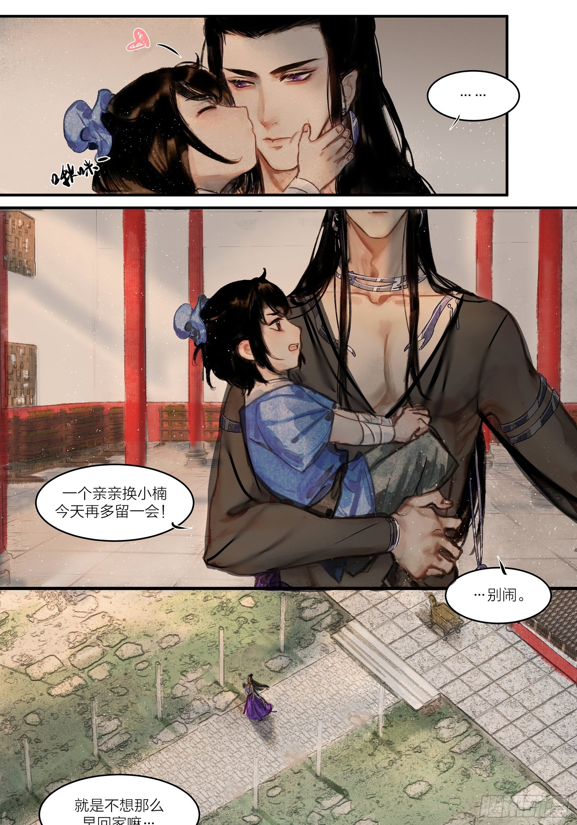 【山南】第一话 我就要男妈妈！12