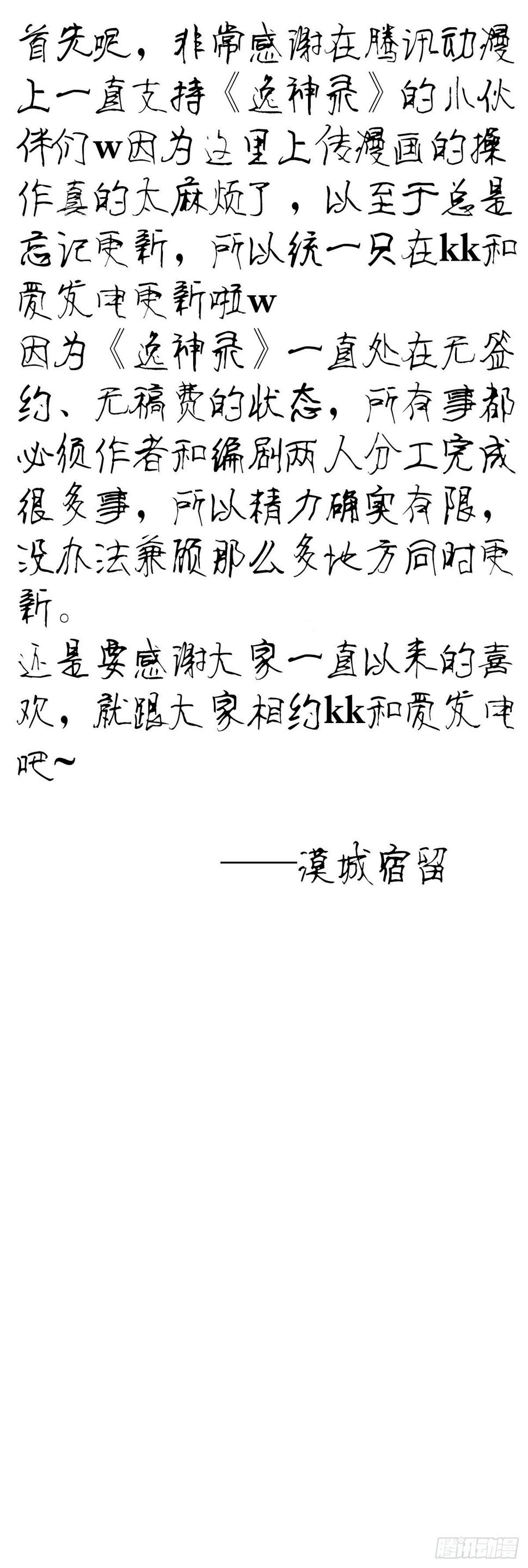 【山南】本平台停止更新2