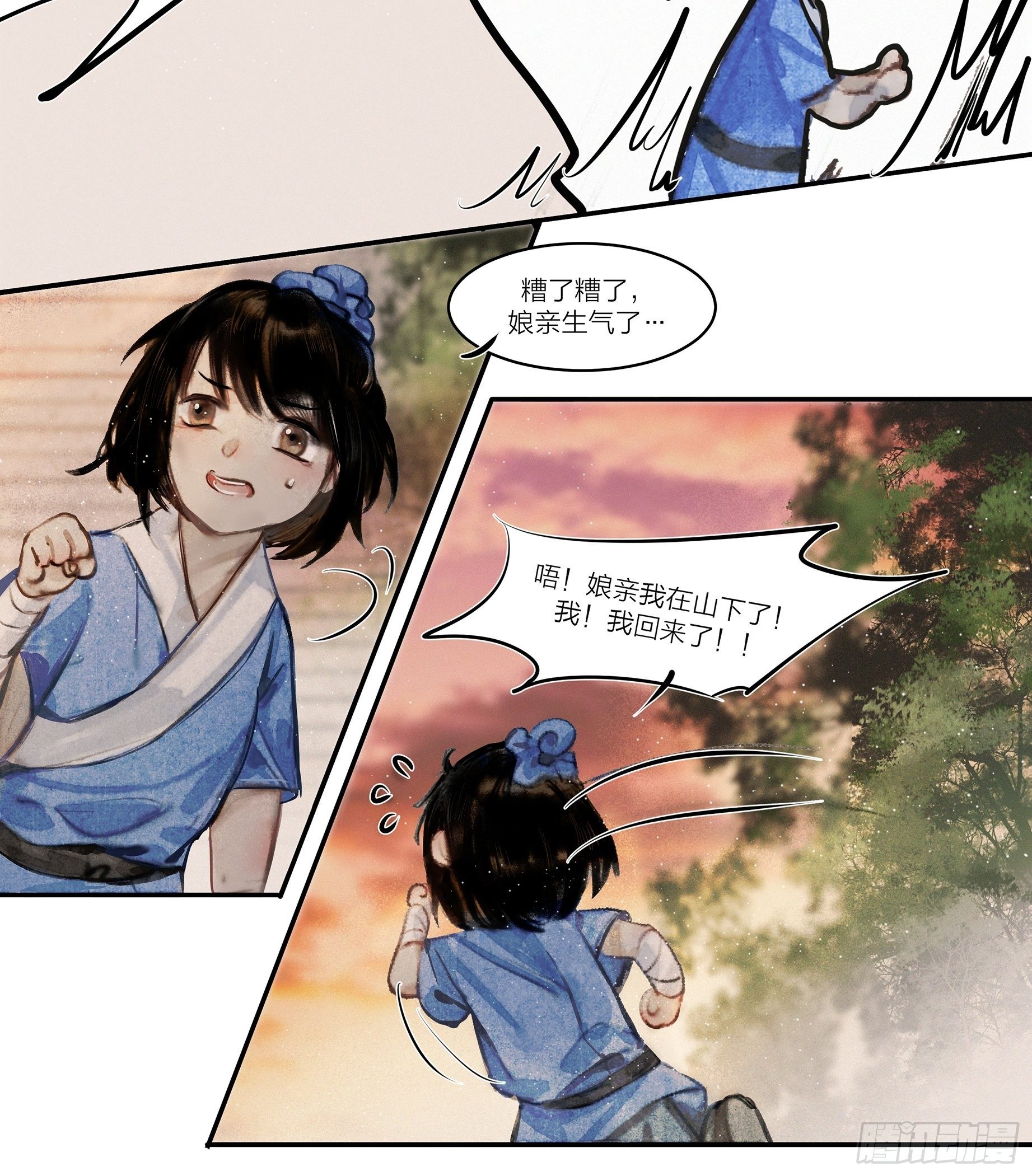 【山南】第一话 我就要男妈妈！15