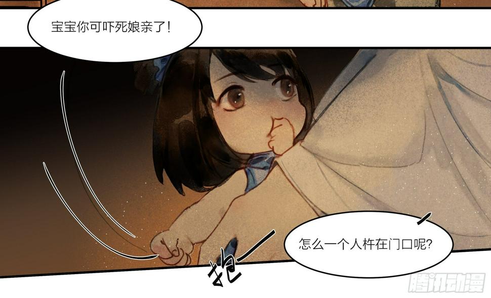 【山南】第二话 初逢终有时12
