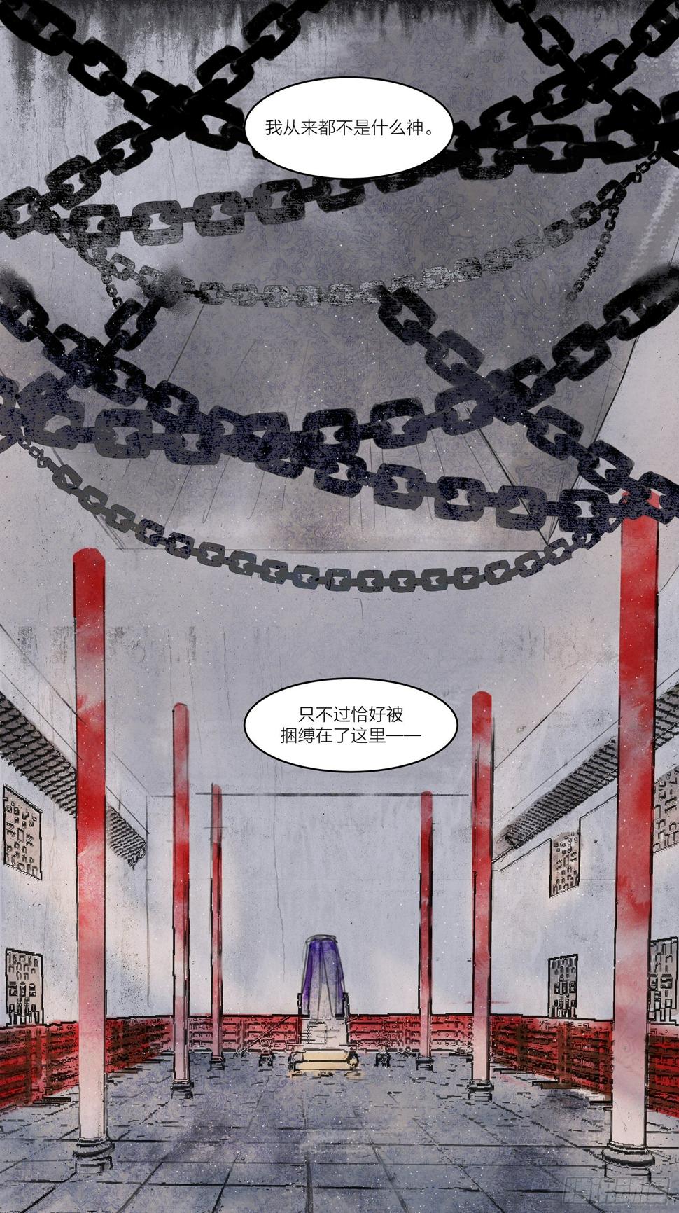【山南】第五话 囚灵8