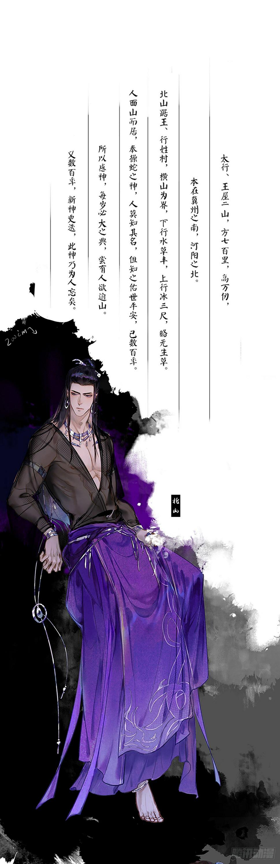 【山南】序章12