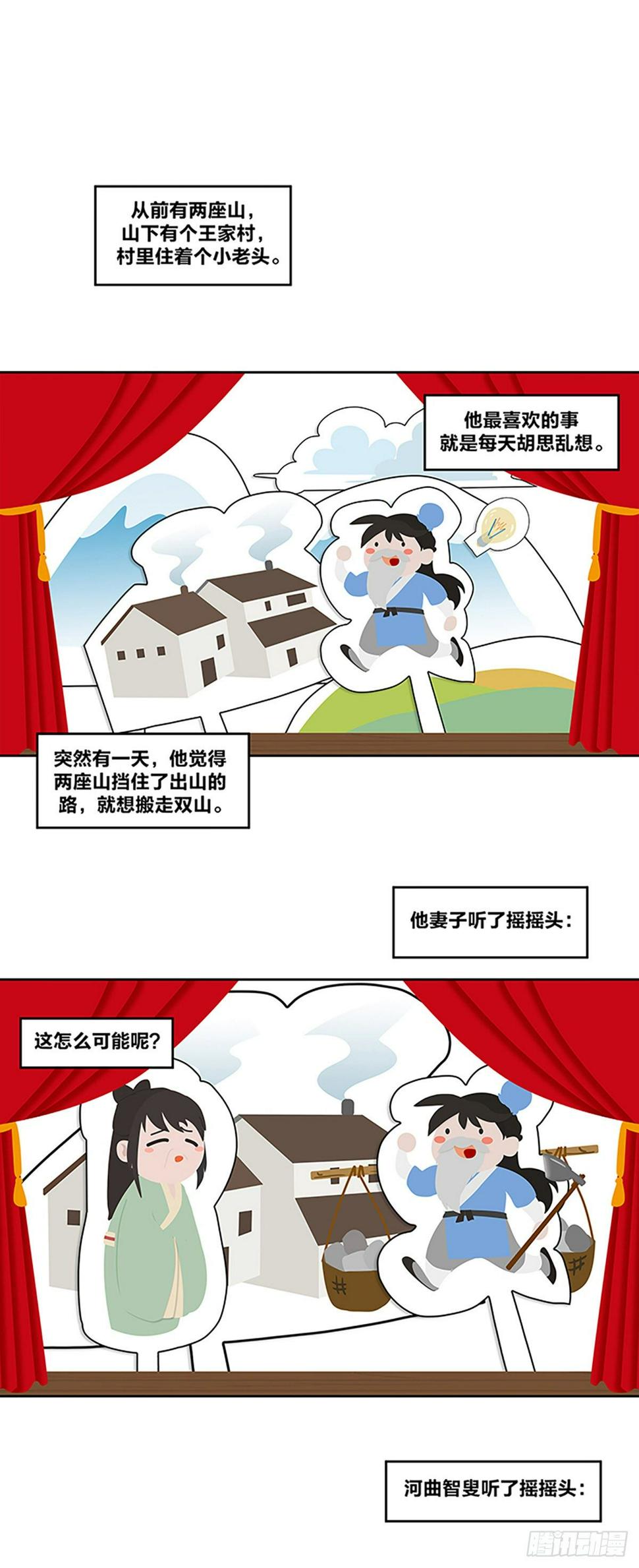【山南】序章2