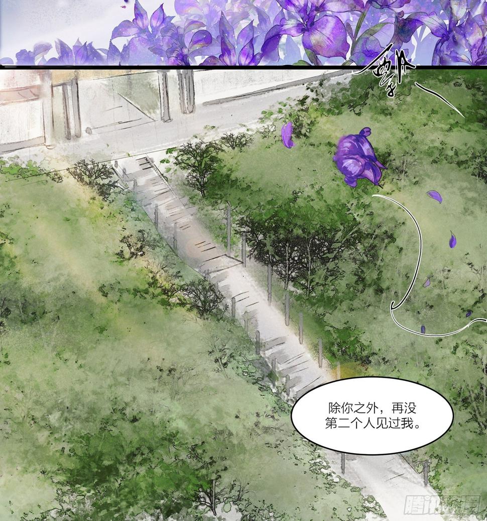 【山南】第三话 人会害怕的…？8