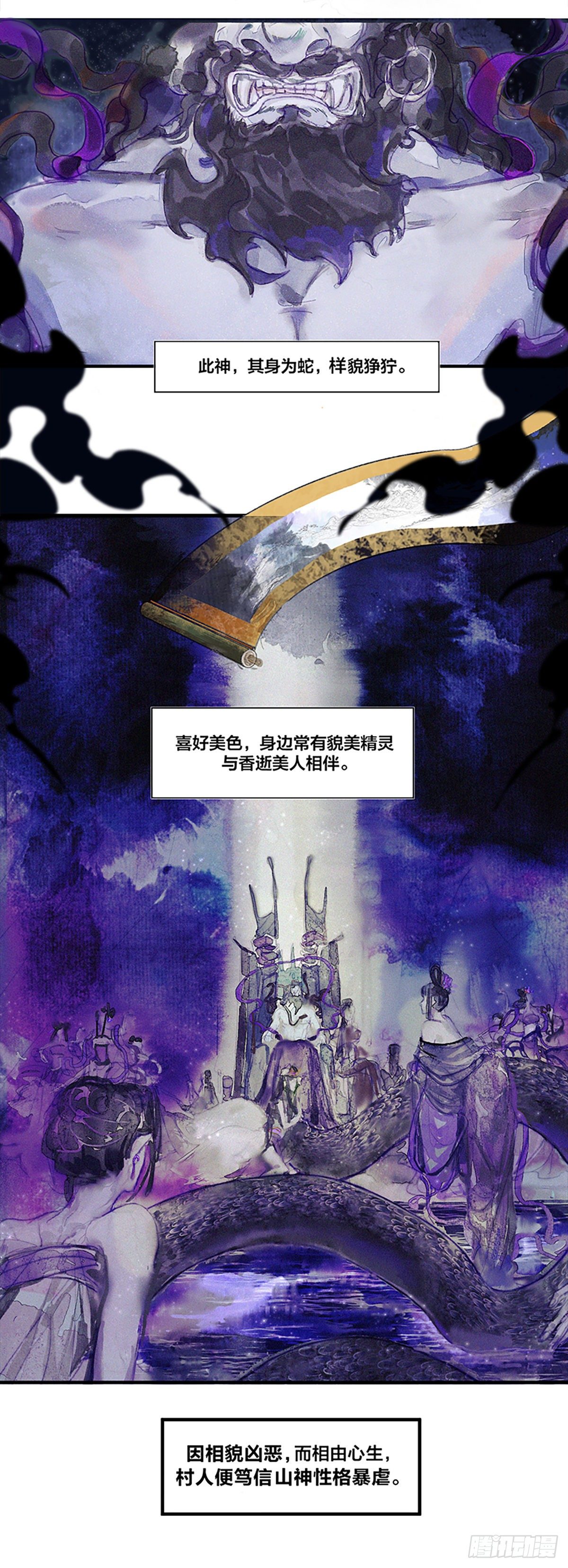【山南】第一话 我就要男妈妈！3