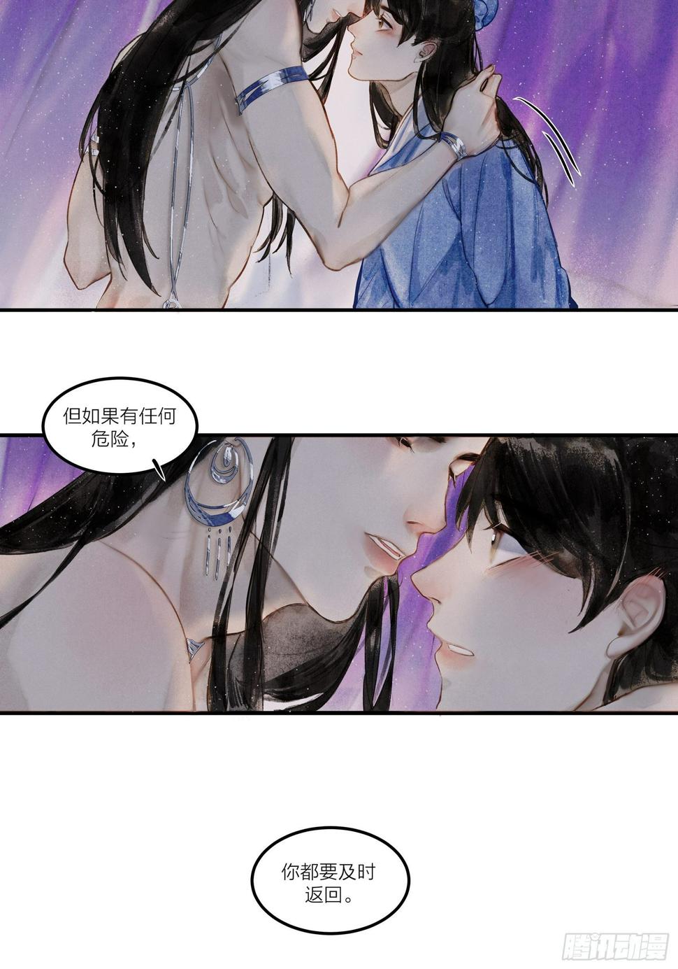 【山南】第六话 觊觎3
