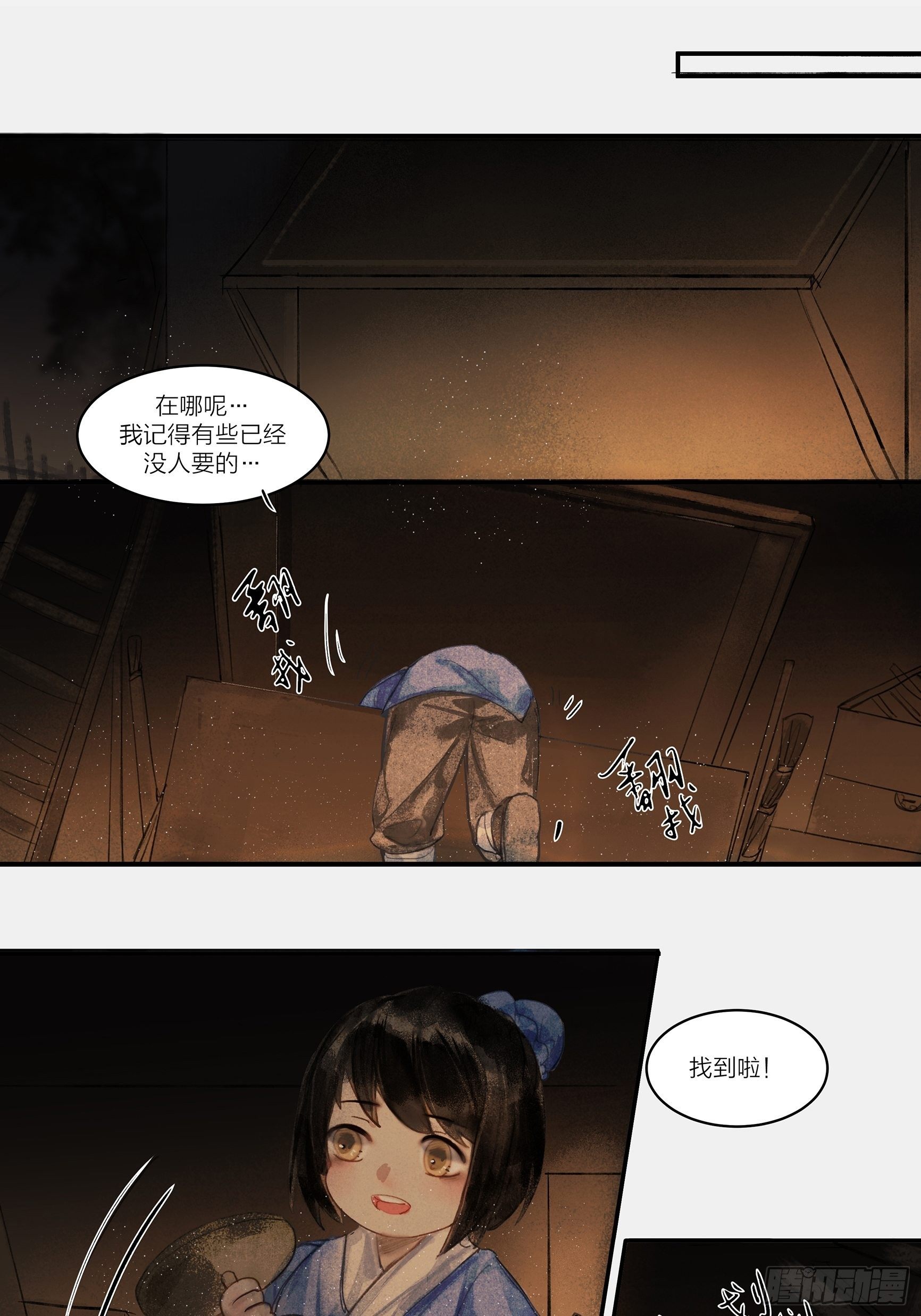【山南】第四话 楠宝不长大也懂10