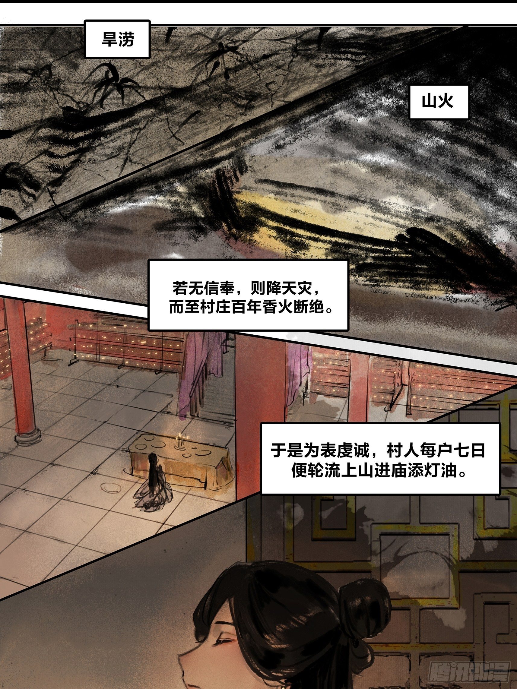 【山南】第一话 我就要男妈妈！4