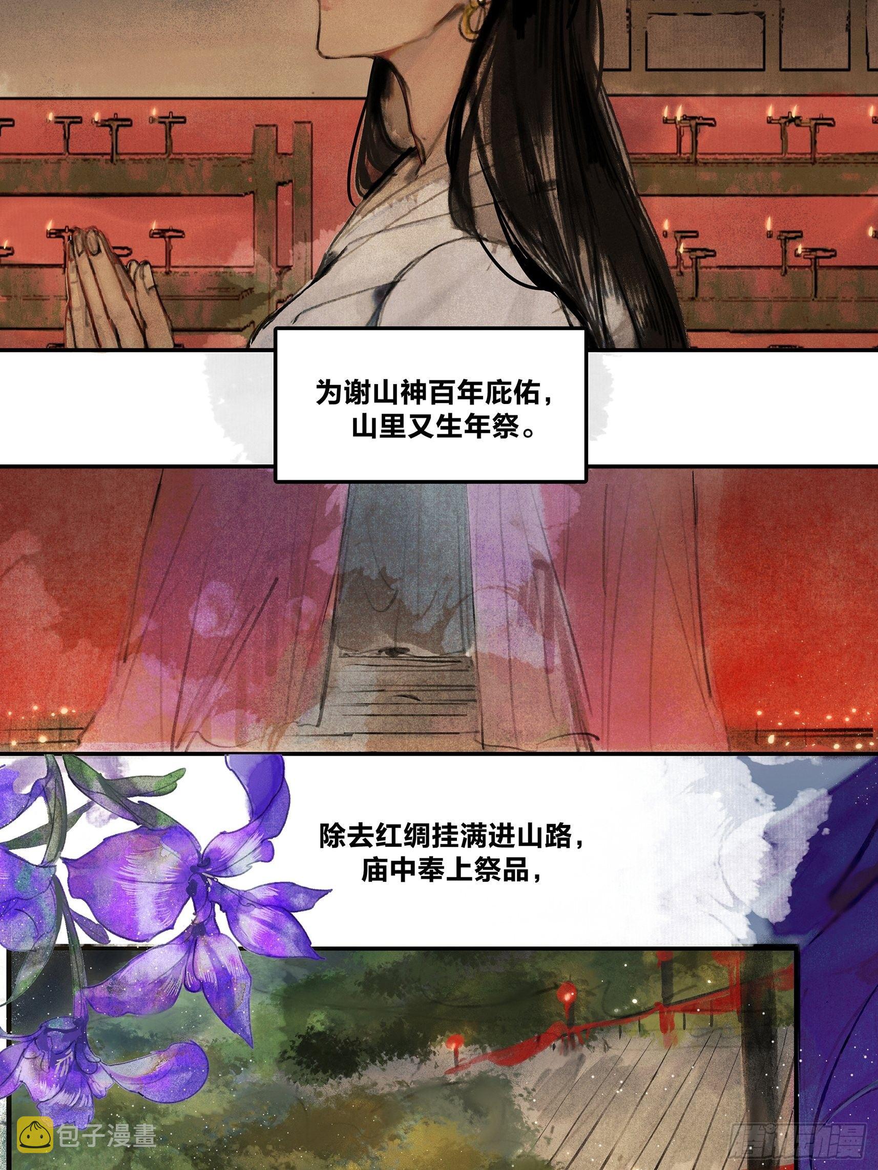【山南】第一话 我就要男妈妈！5