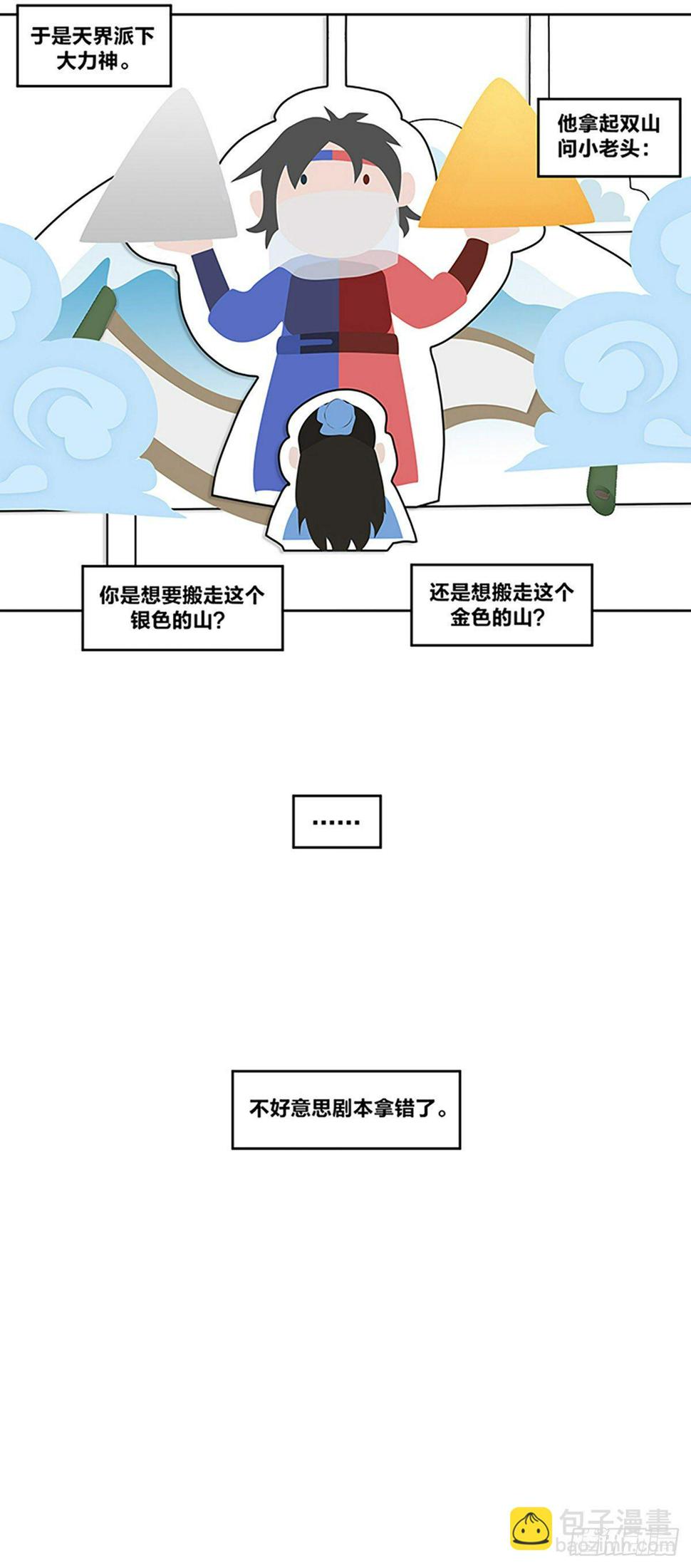 【山南】序章4