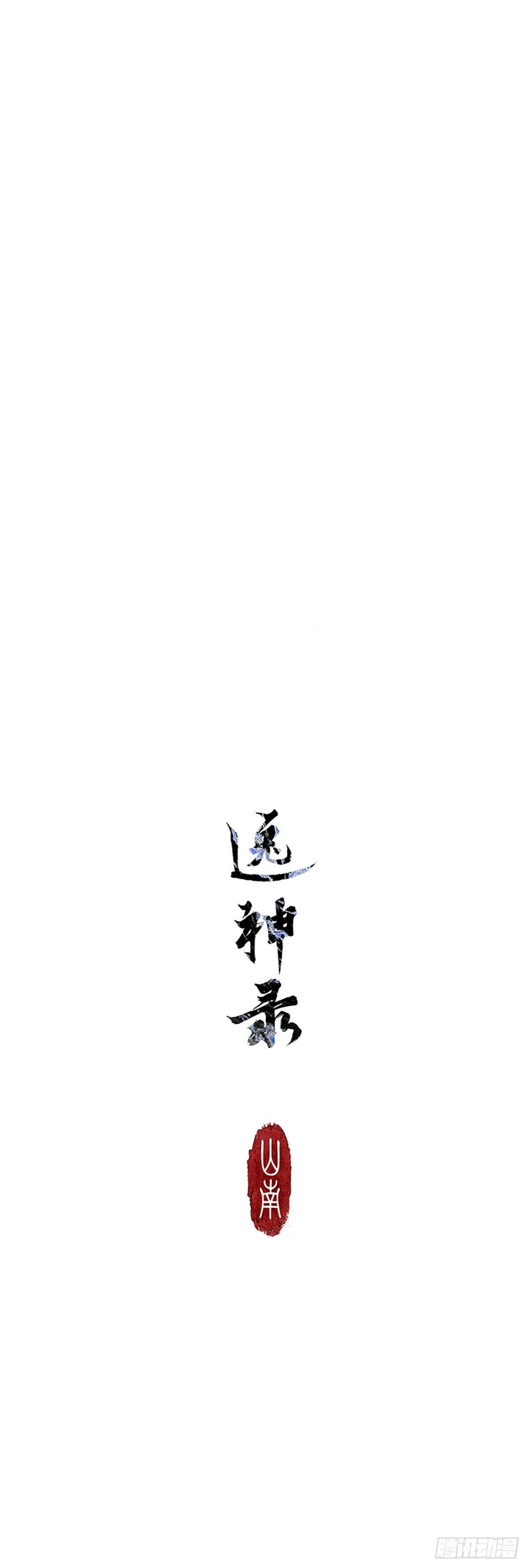 【山南】序章1