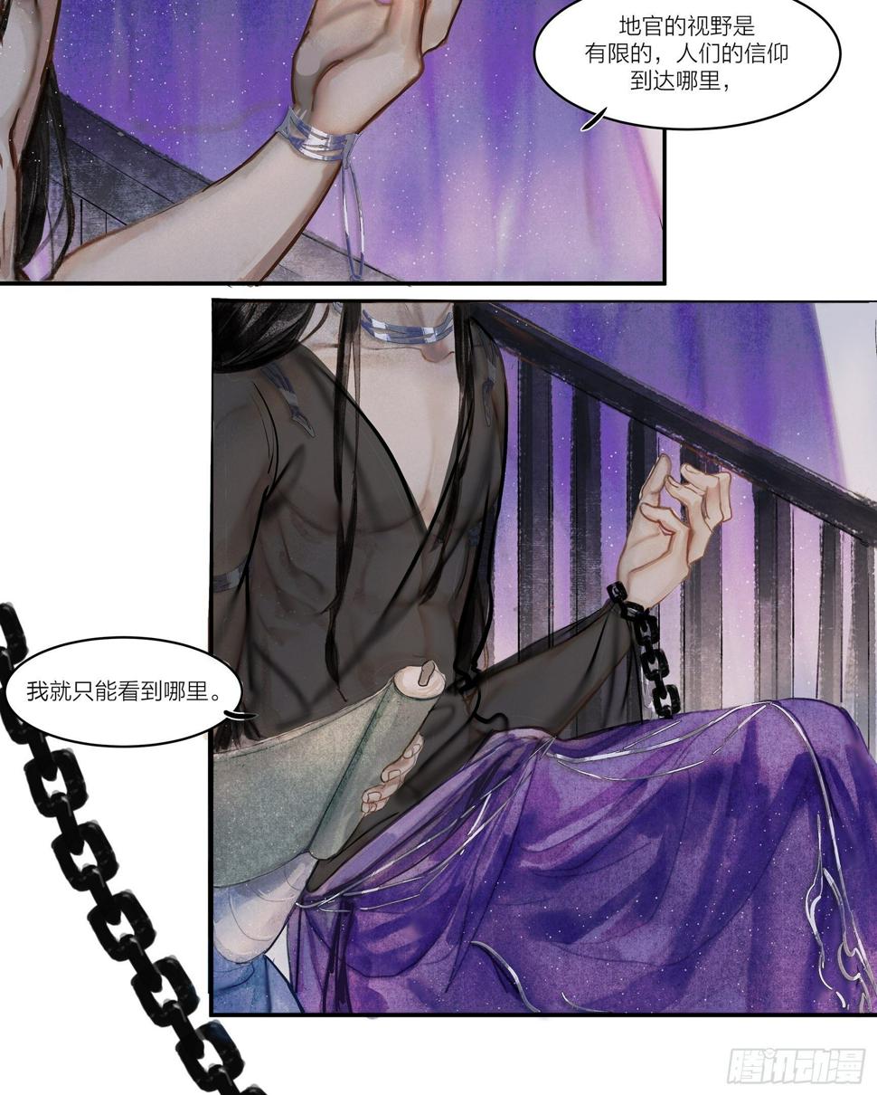 【山南】第五话 囚灵7