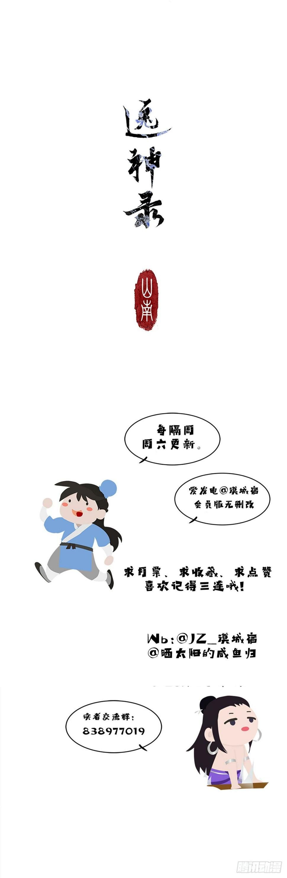 【山南】序章15