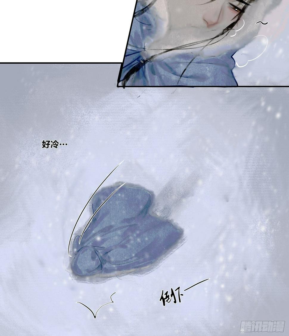 【山南】第六话 觊觎13