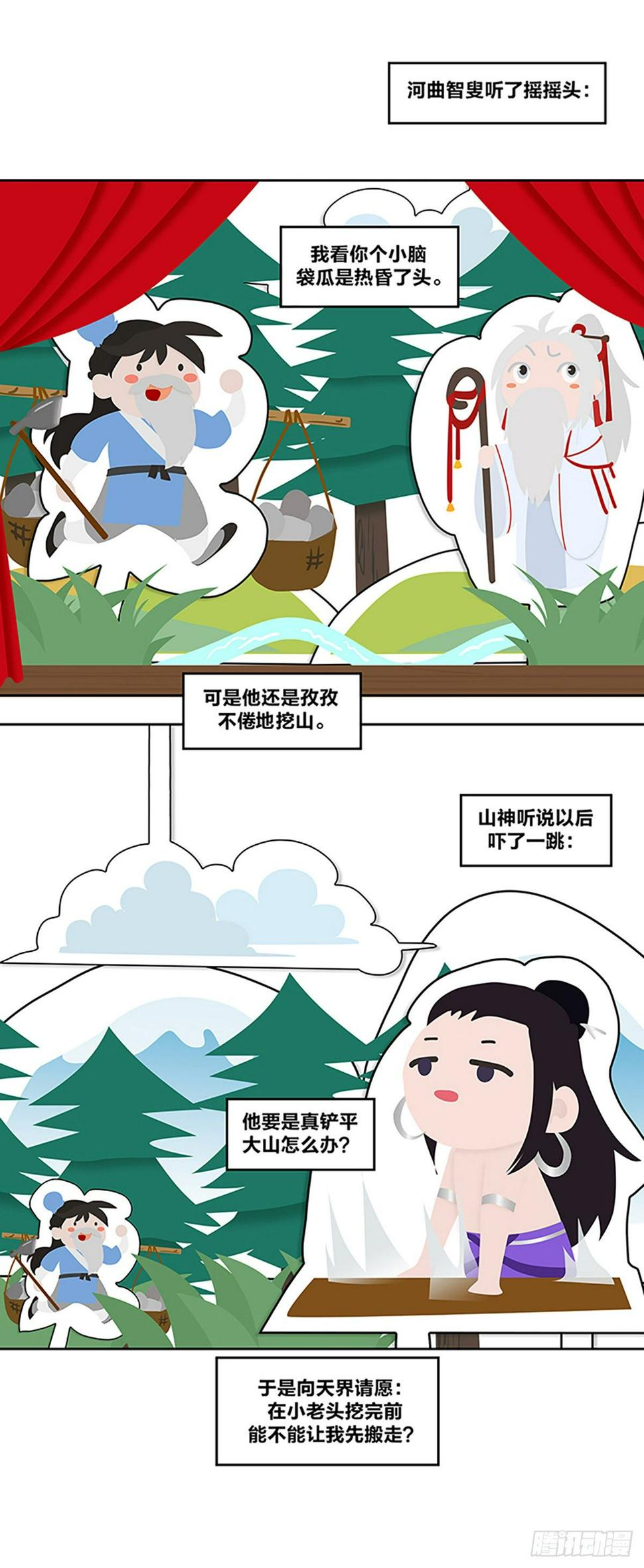 【山南】序章3