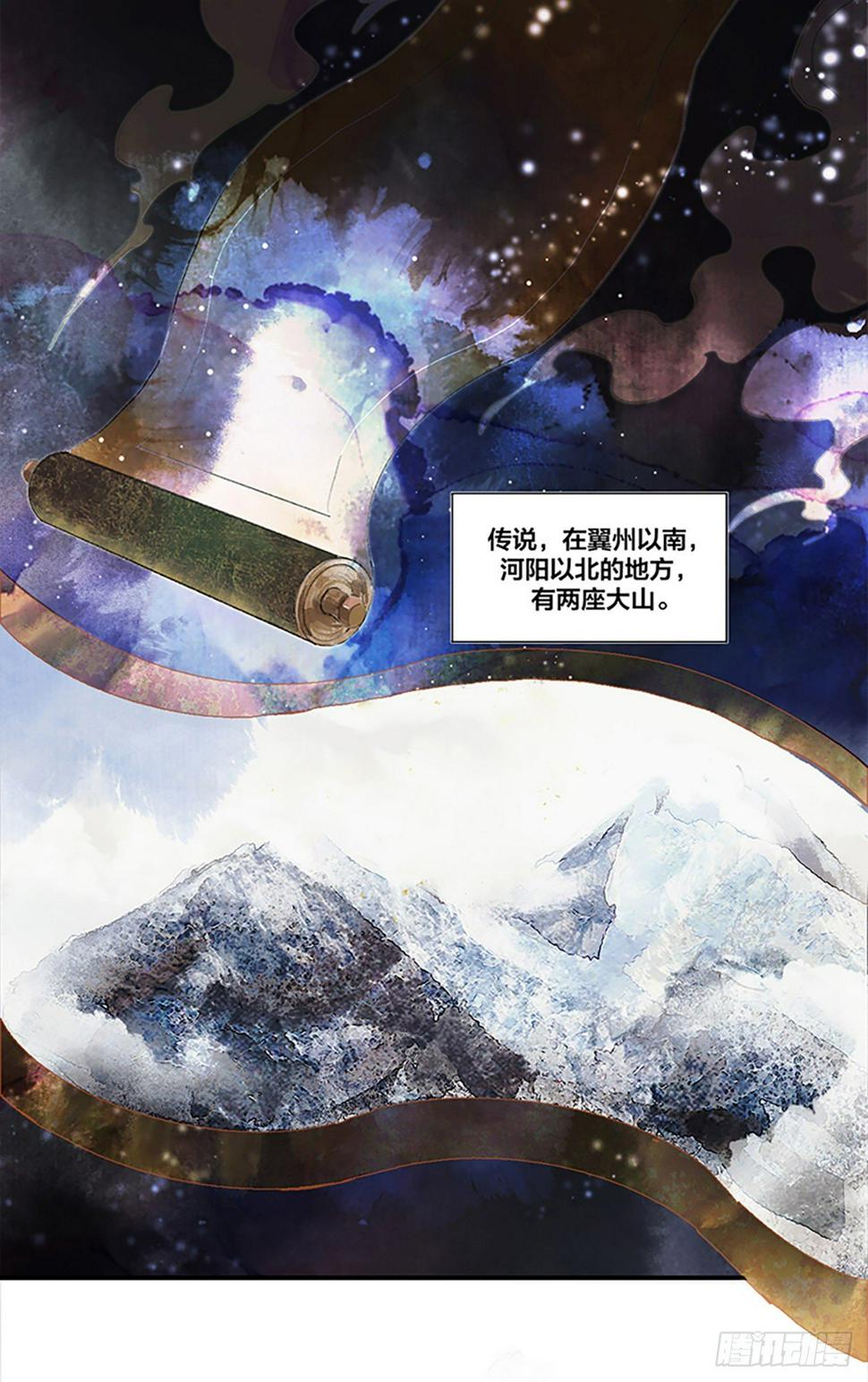 【山南】序章5