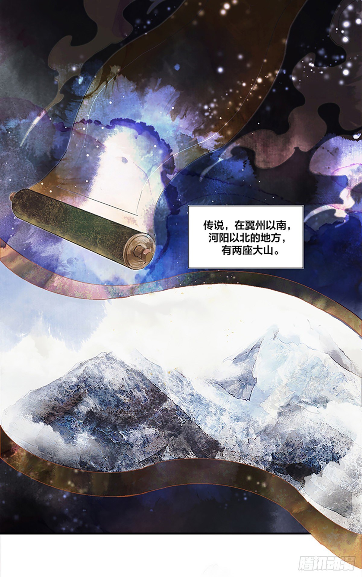 【山南】第一话 我就要男妈妈！1