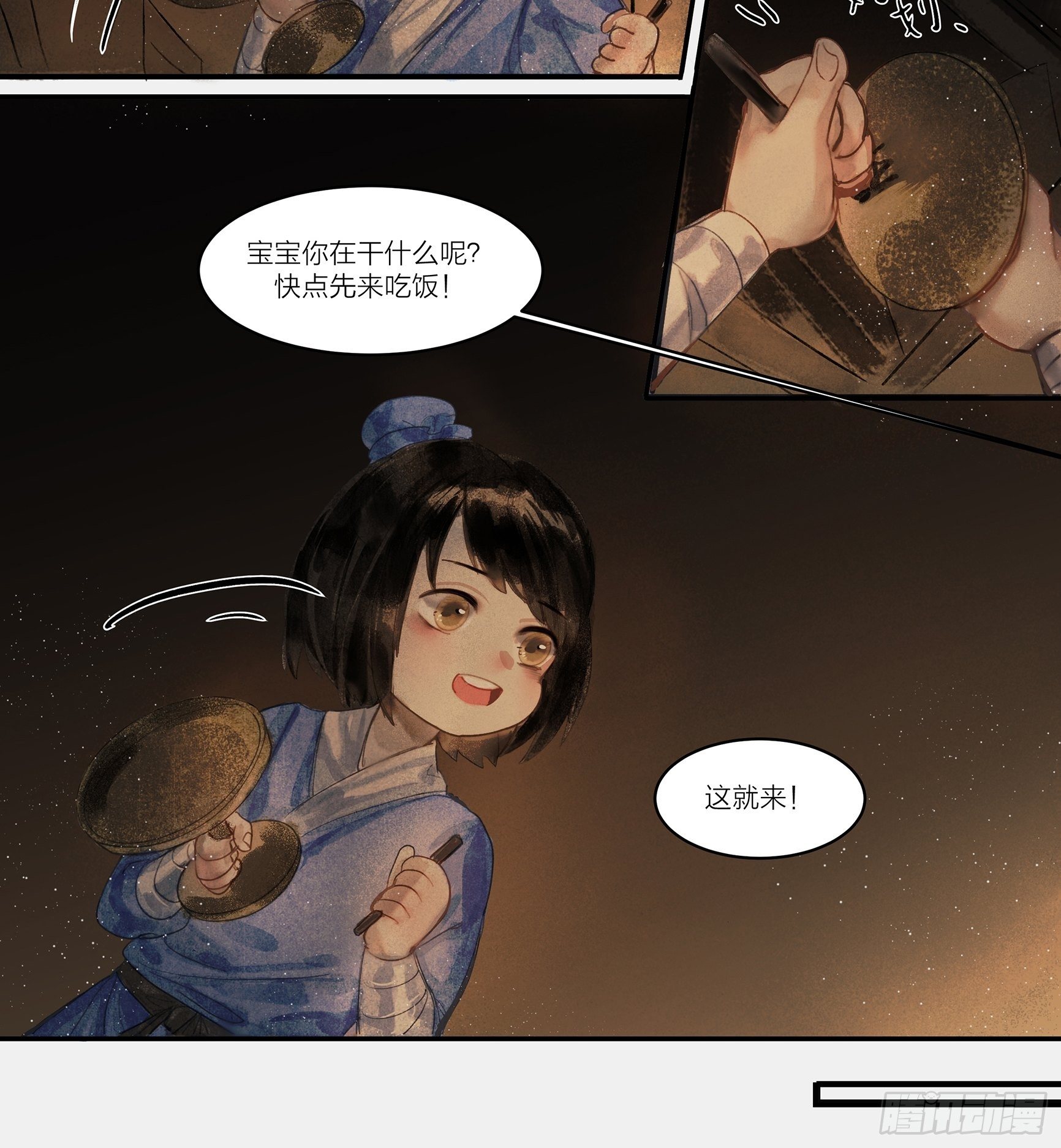 【山南】第四话 楠宝不长大也懂11