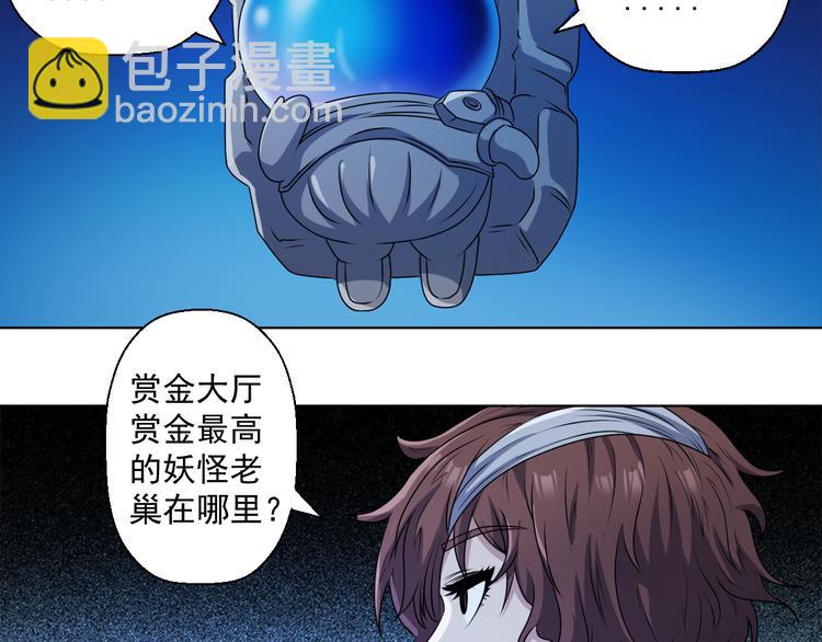 问下，我打妖怪会不会遭天谴？23