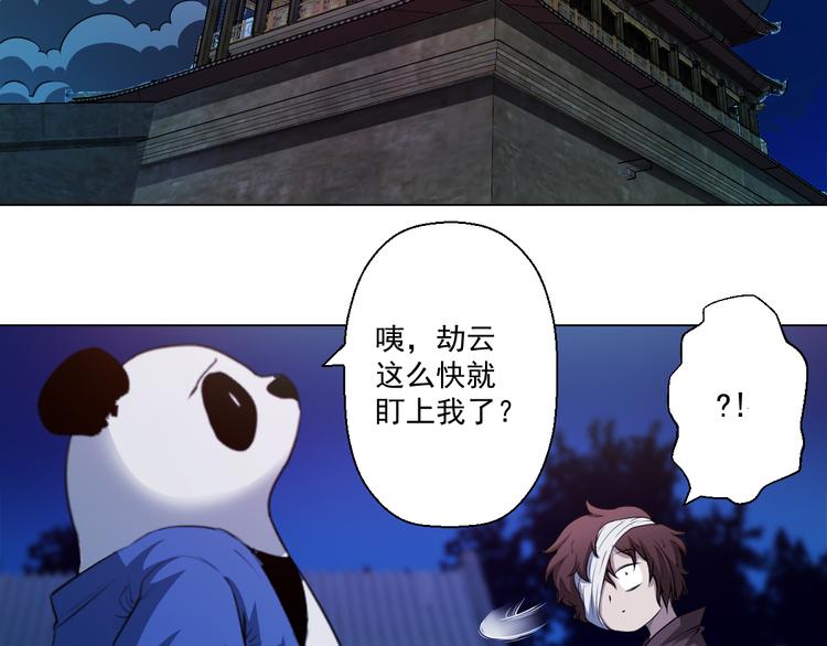 问下，我打妖怪会不会遭天谴？8