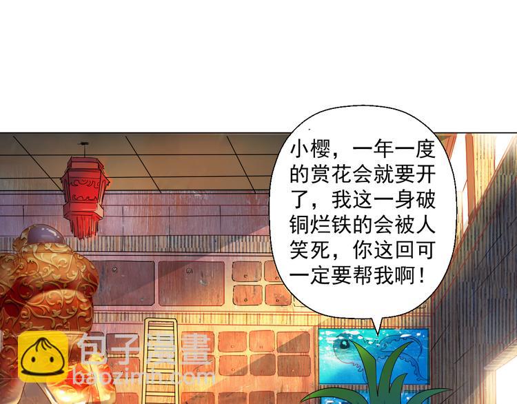 我有一家法宝商铺，要倒闭了。25