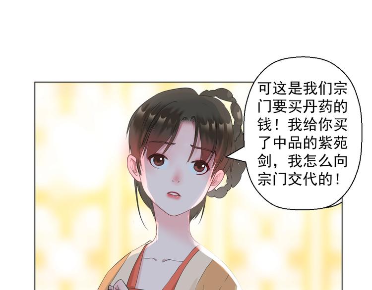 我有一家法宝商铺，要倒闭了。27