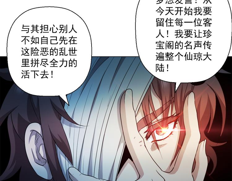 在1000仙石面前，命算什么！3